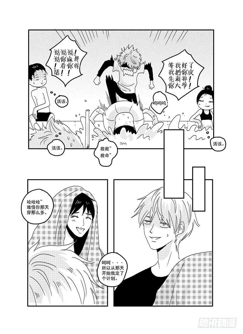 sexy song 06 第3页