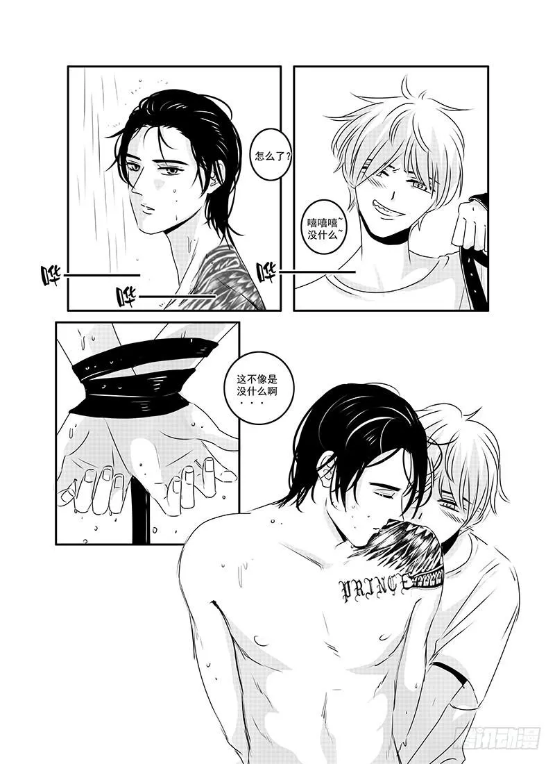 sexy song 06 第9页