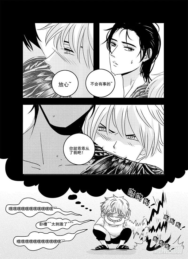 sexy song 06 第10页