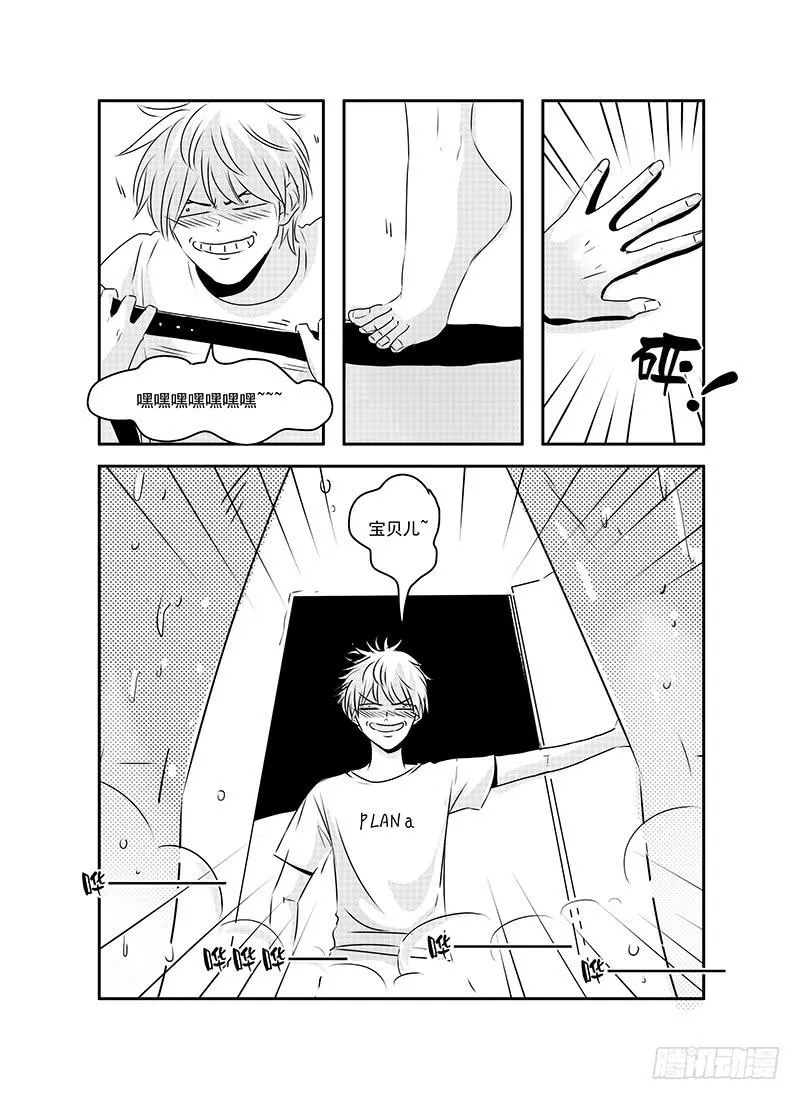sexy song 06 第11页
