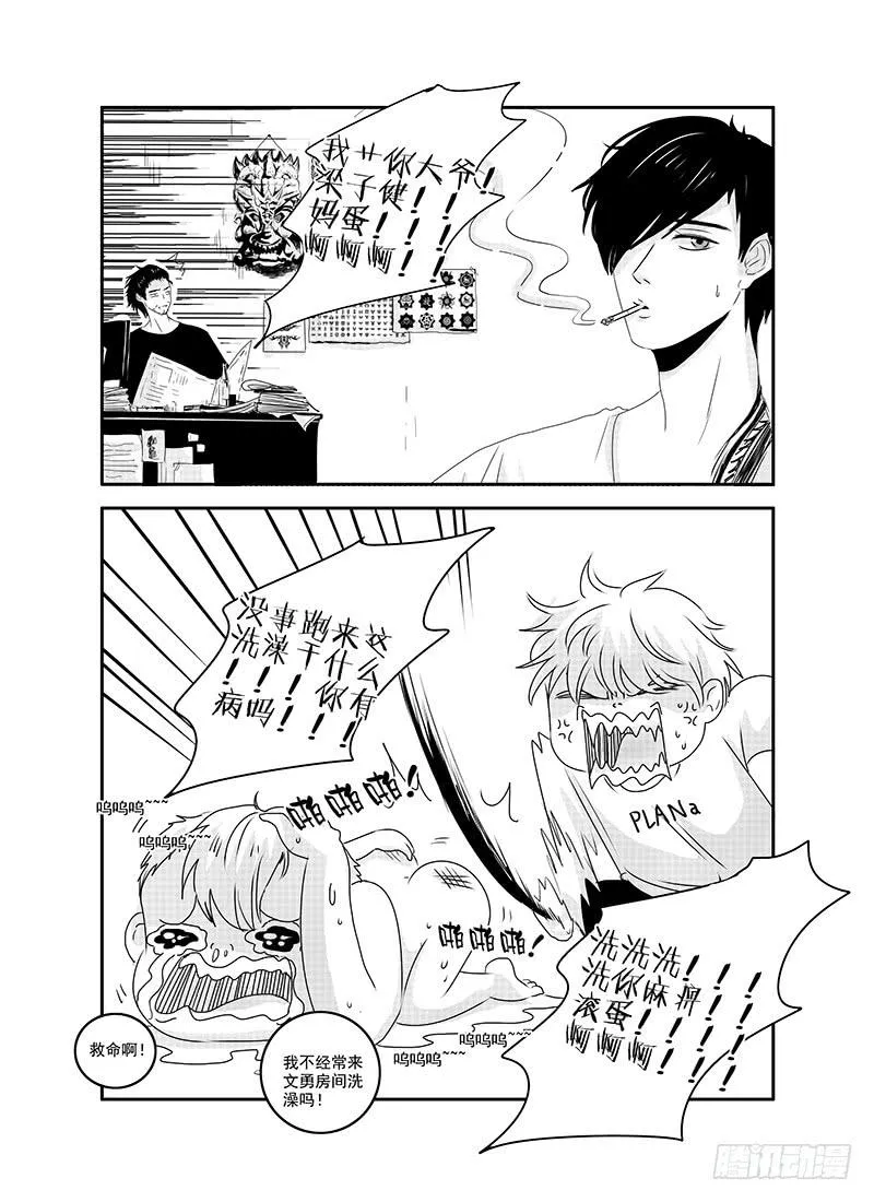 sexy song 06 第13页