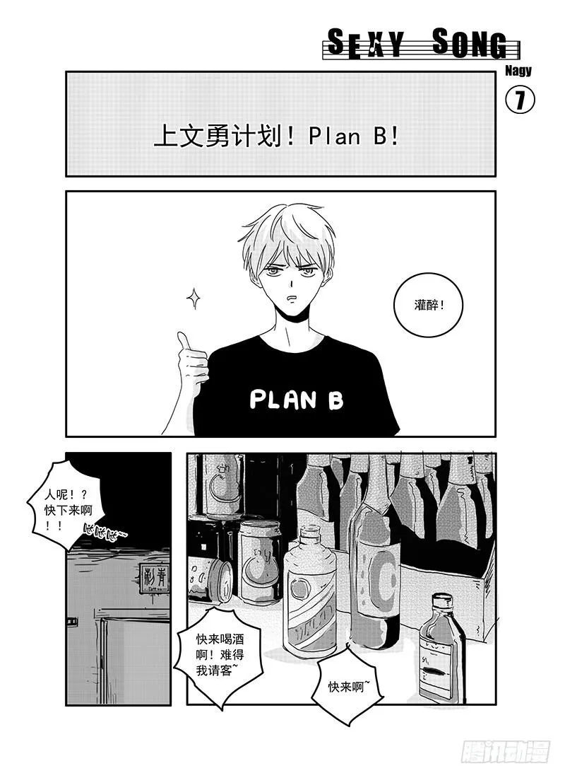 sexy song 07 第1页