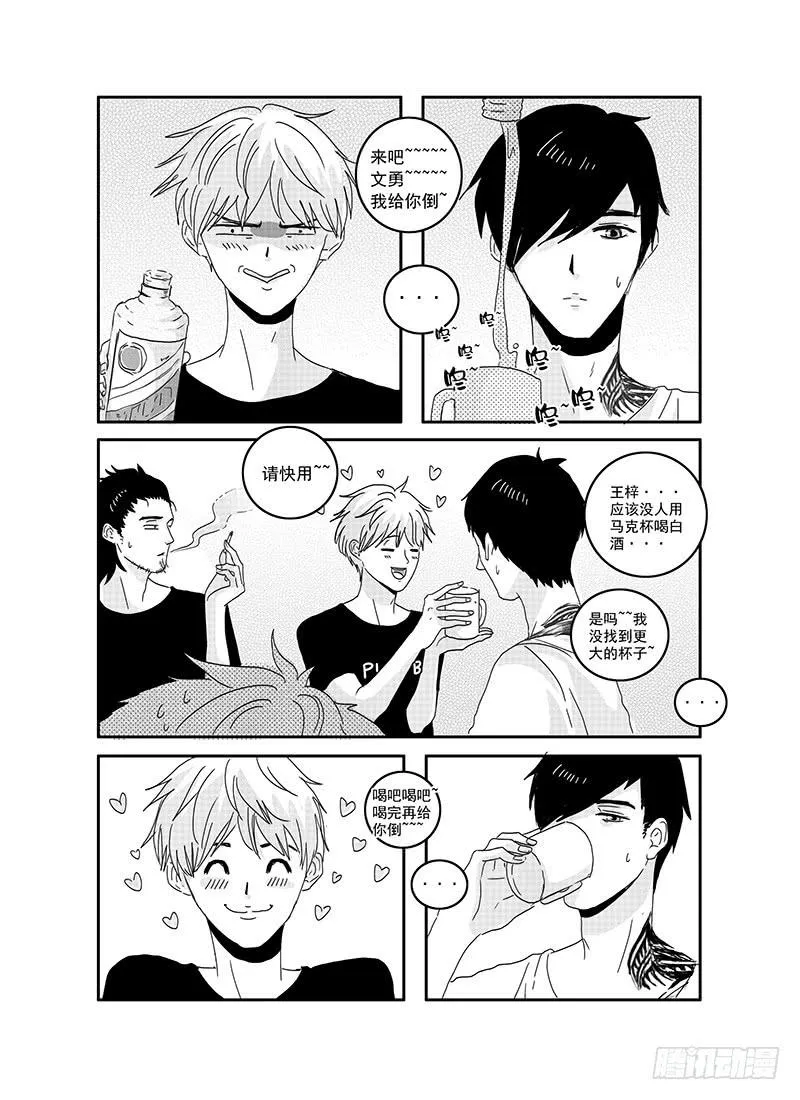 sexy song 07 第3页