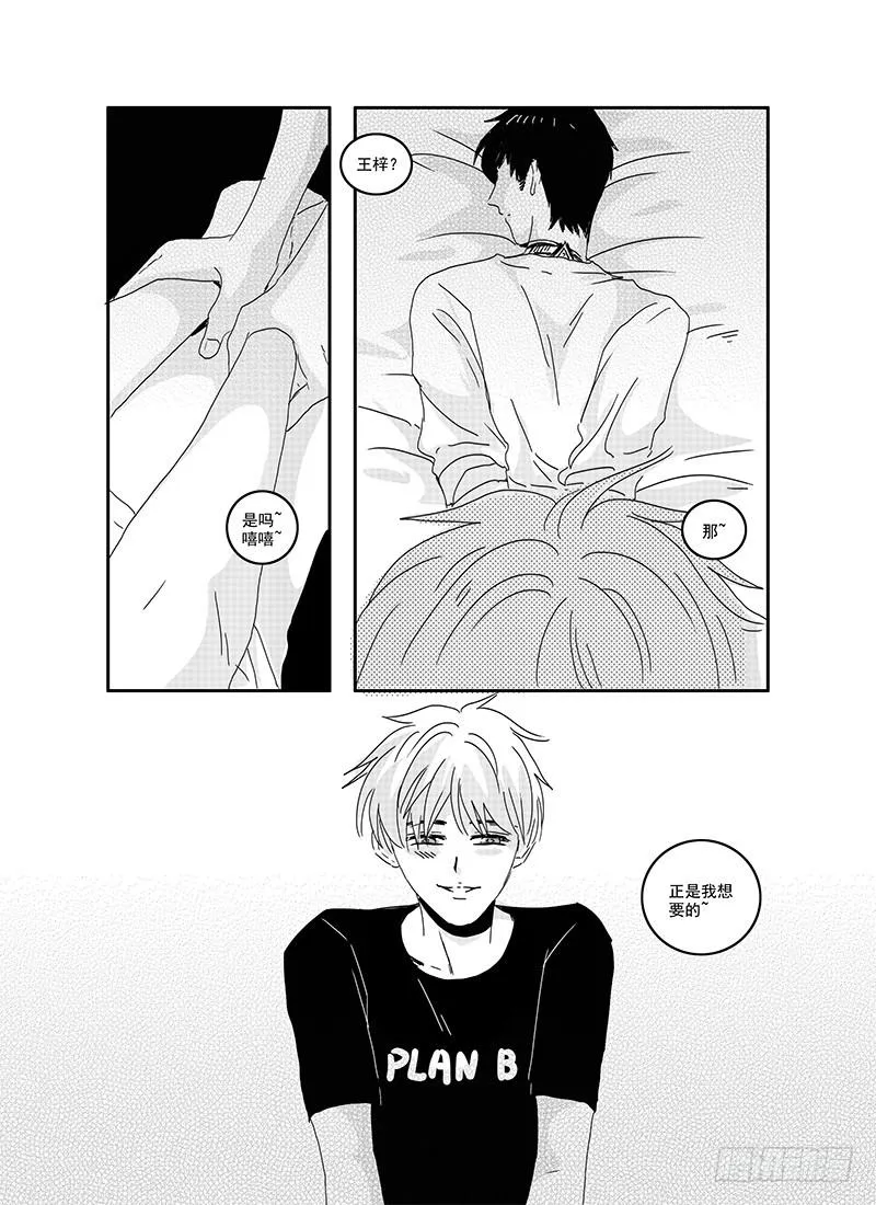 sexy song 07 第6页