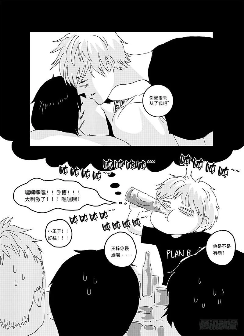 sexy song 07 第7页