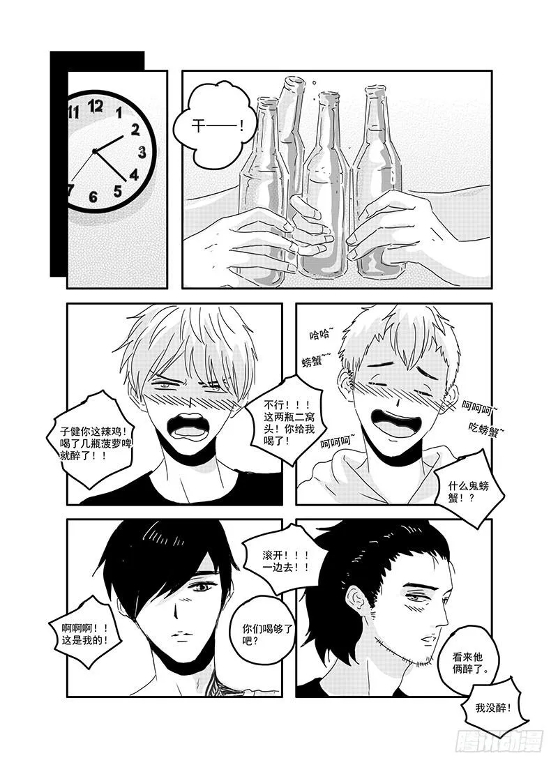 sexy song 07 第8页