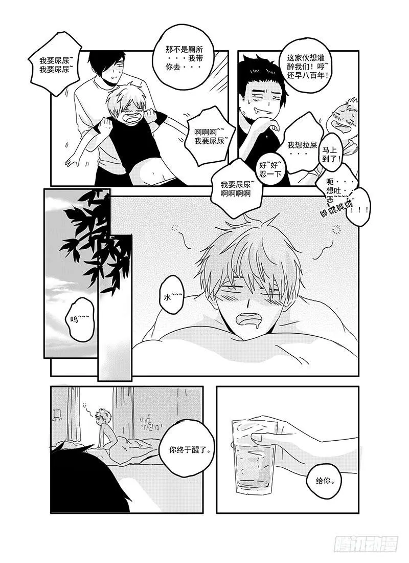 sexy song 07 第10页