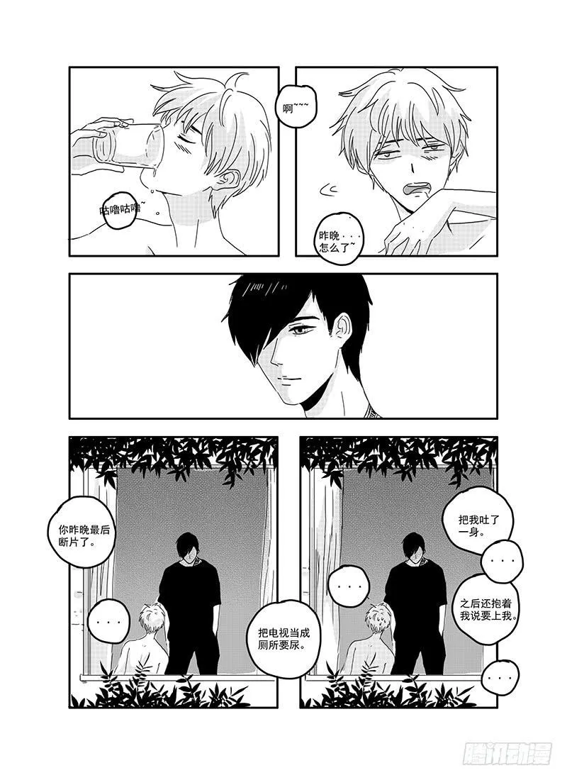 sexy song 07 第11页