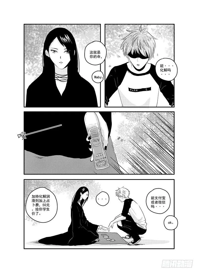 sexy song 08 第4页