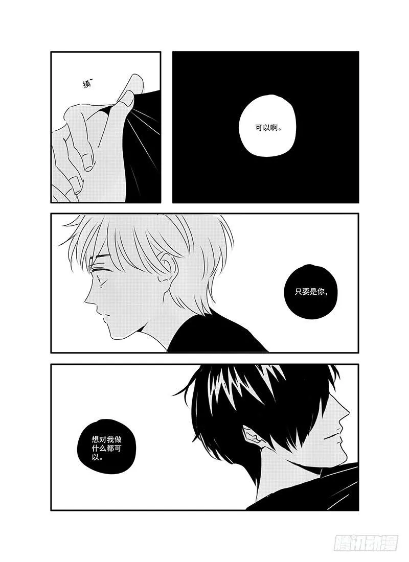 sexy song 08 第9页