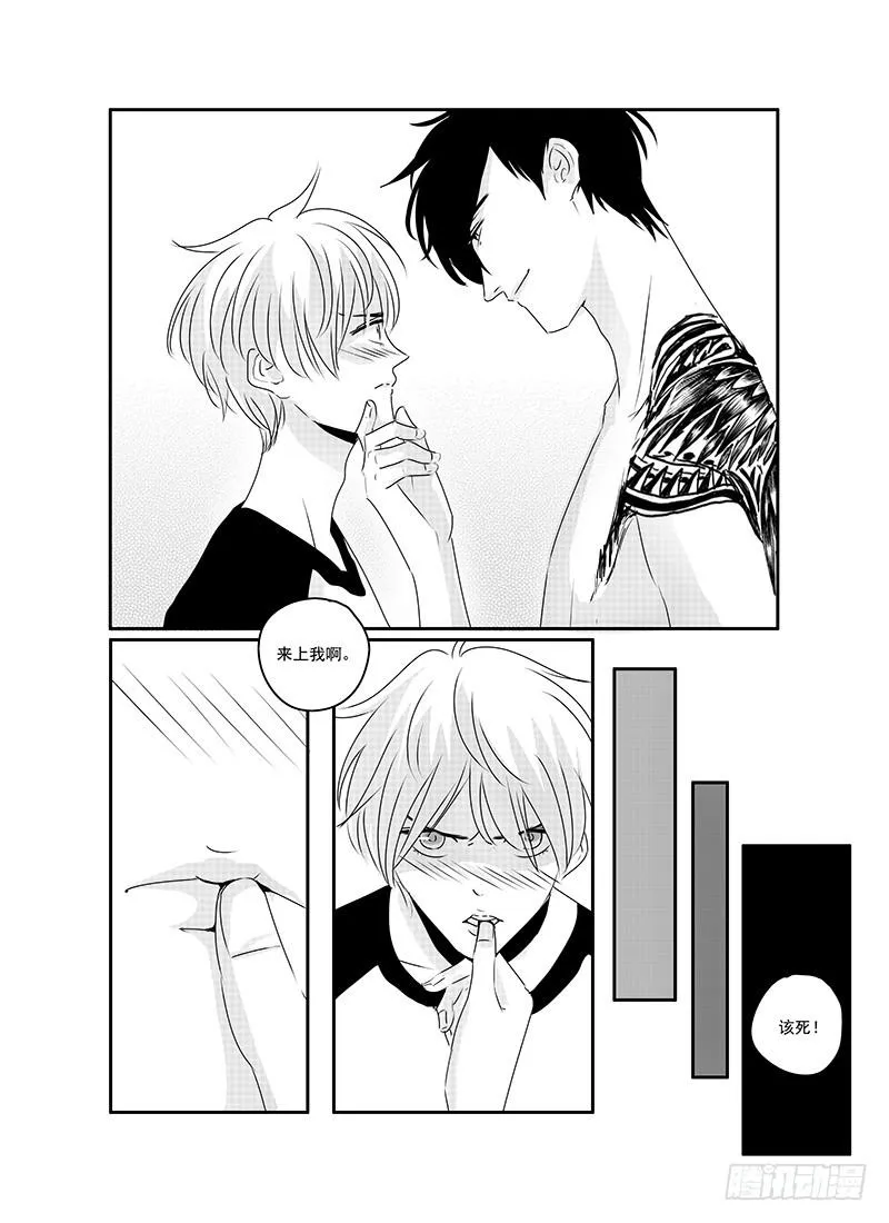sexy song 08 第13页