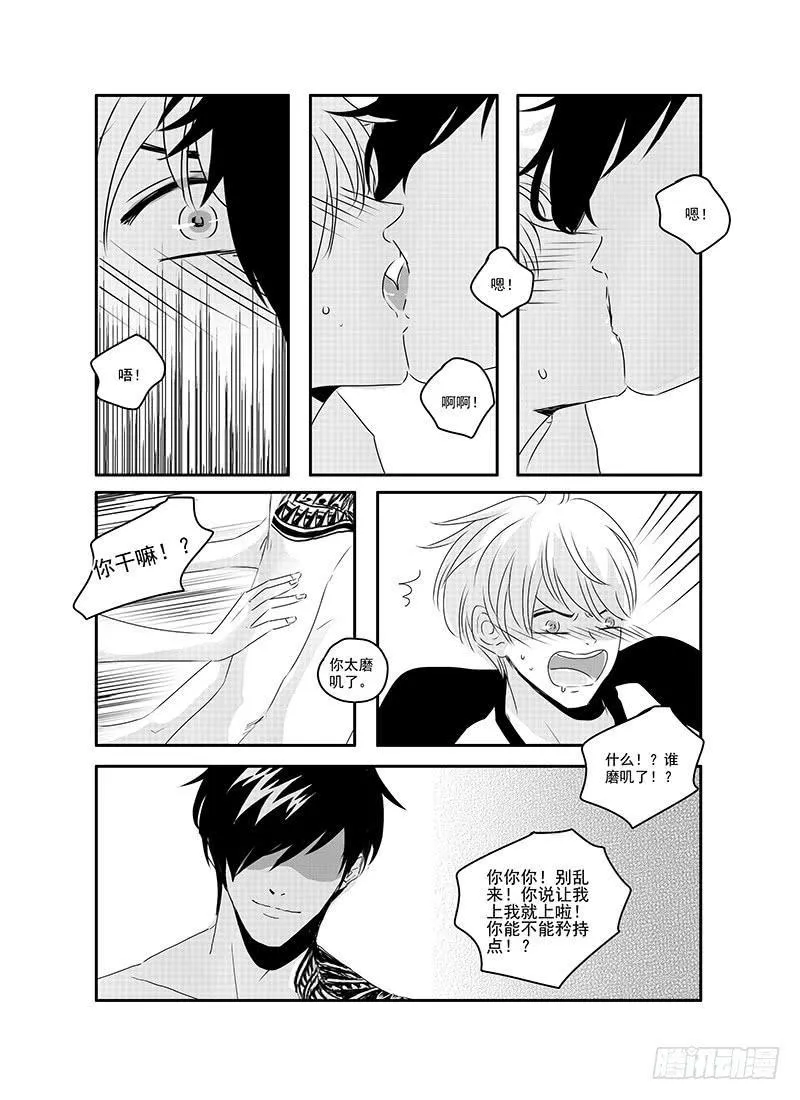 sexy song 09 第3页