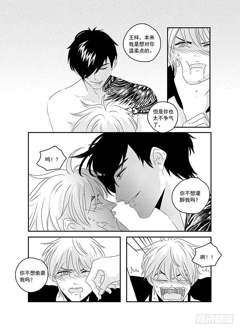 sexy song 09 第6页