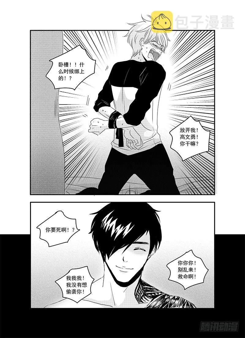 sexy song 09 第7页