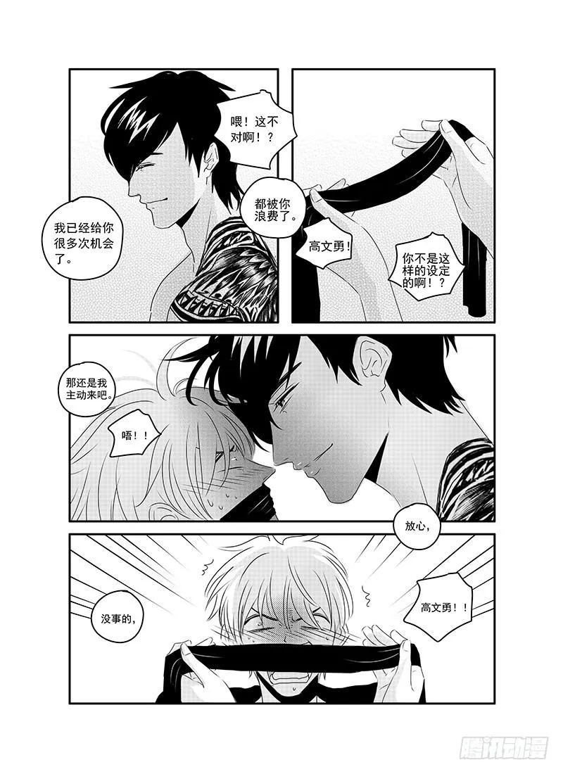 sexy song 09 第8页