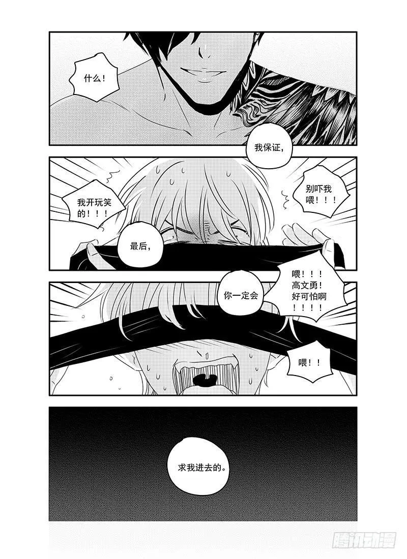 sexy song 09 第9页
