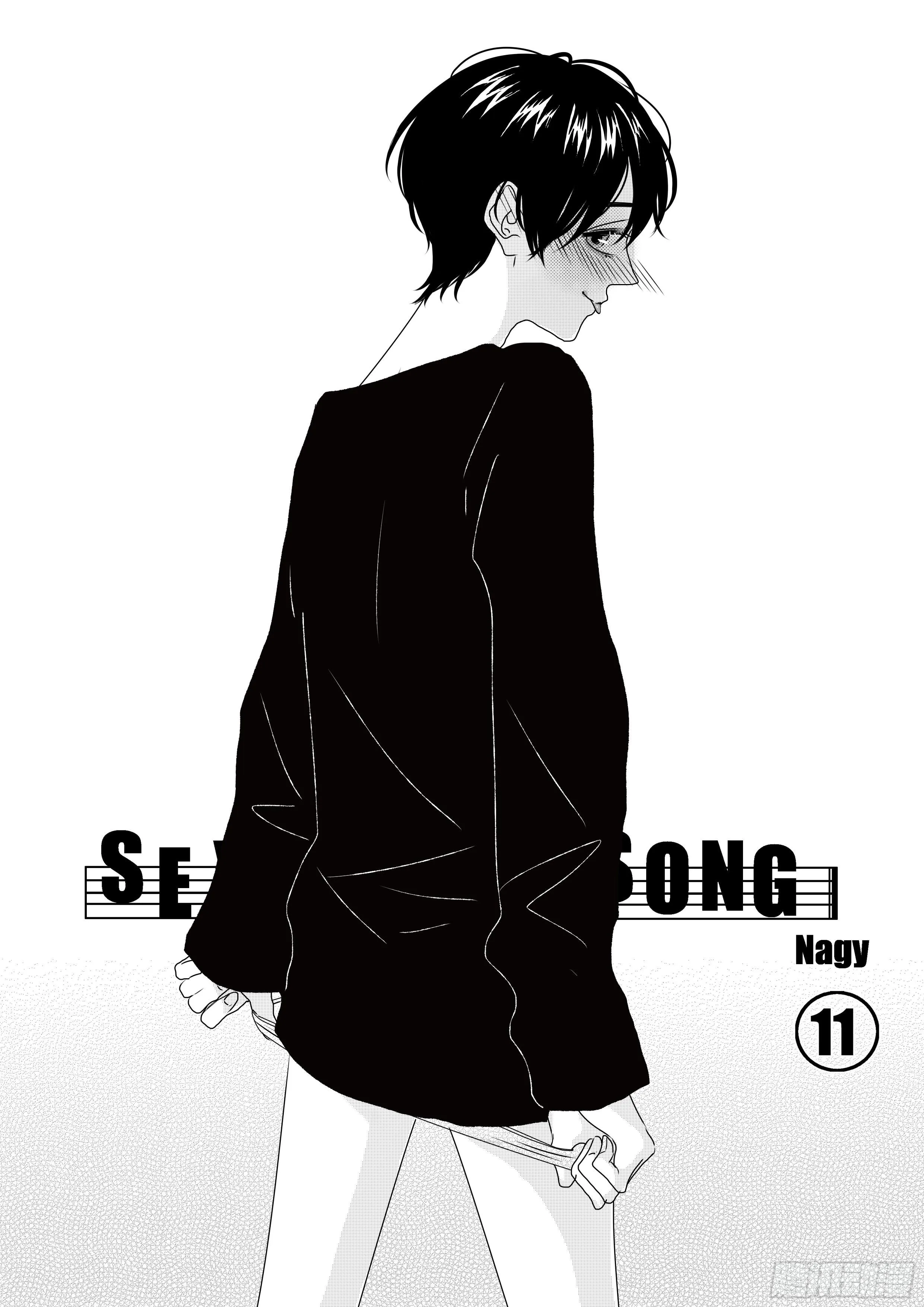 sexy song 11 第1页