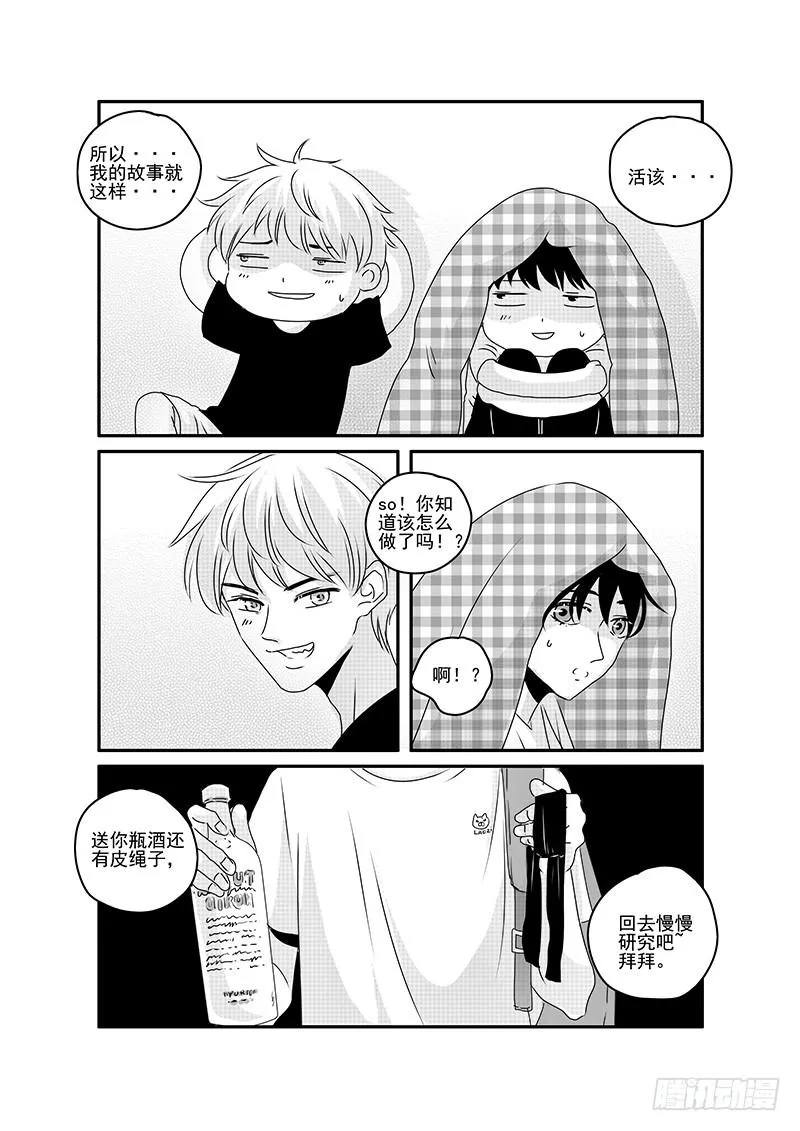 sexy song 11 第2页