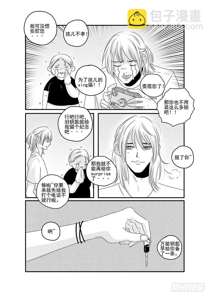 sexy song 11 第5页