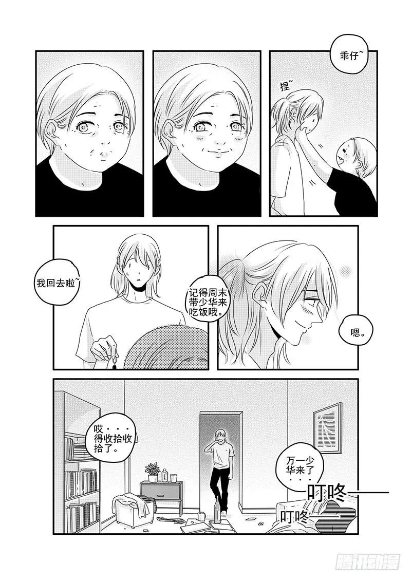 sexy song 11 第6页