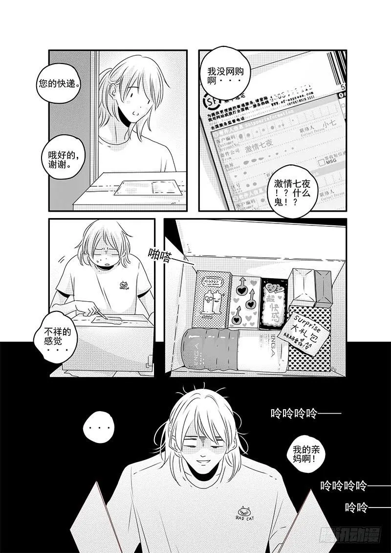 sexy song 11 第7页