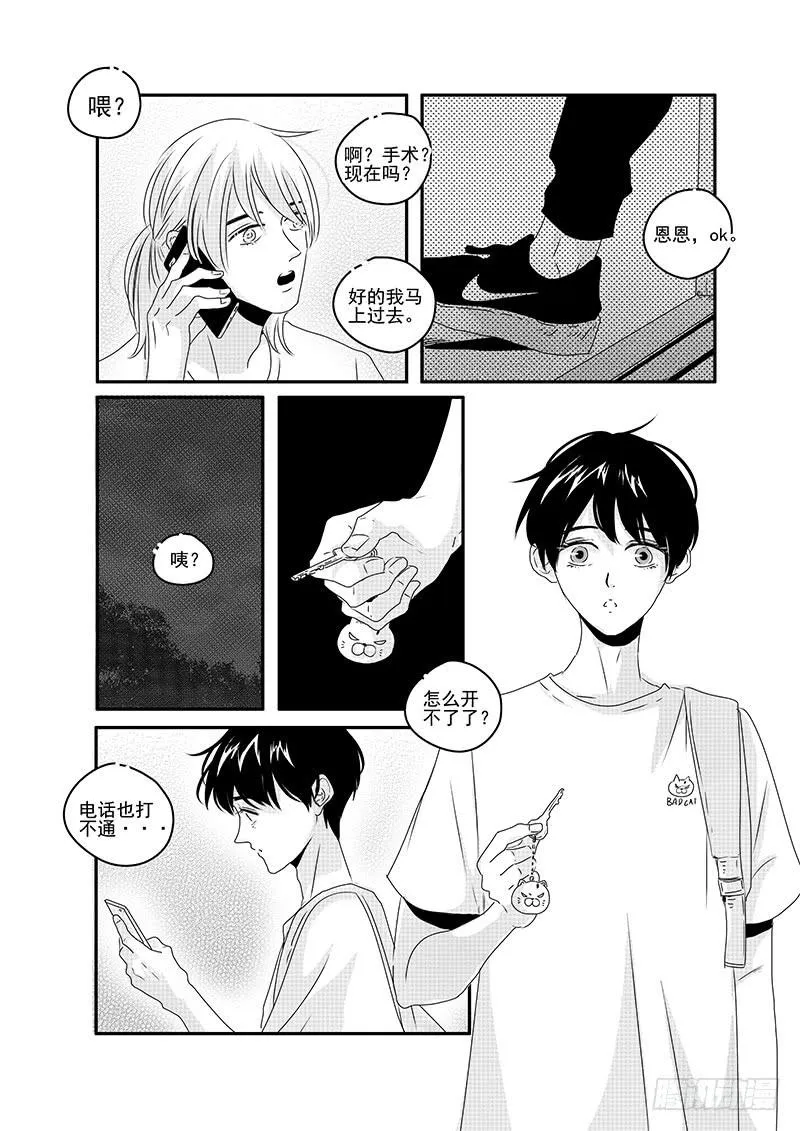 sexy song 11 第8页