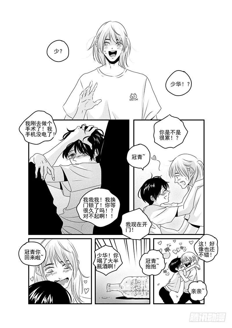 sexy song 11 第10页