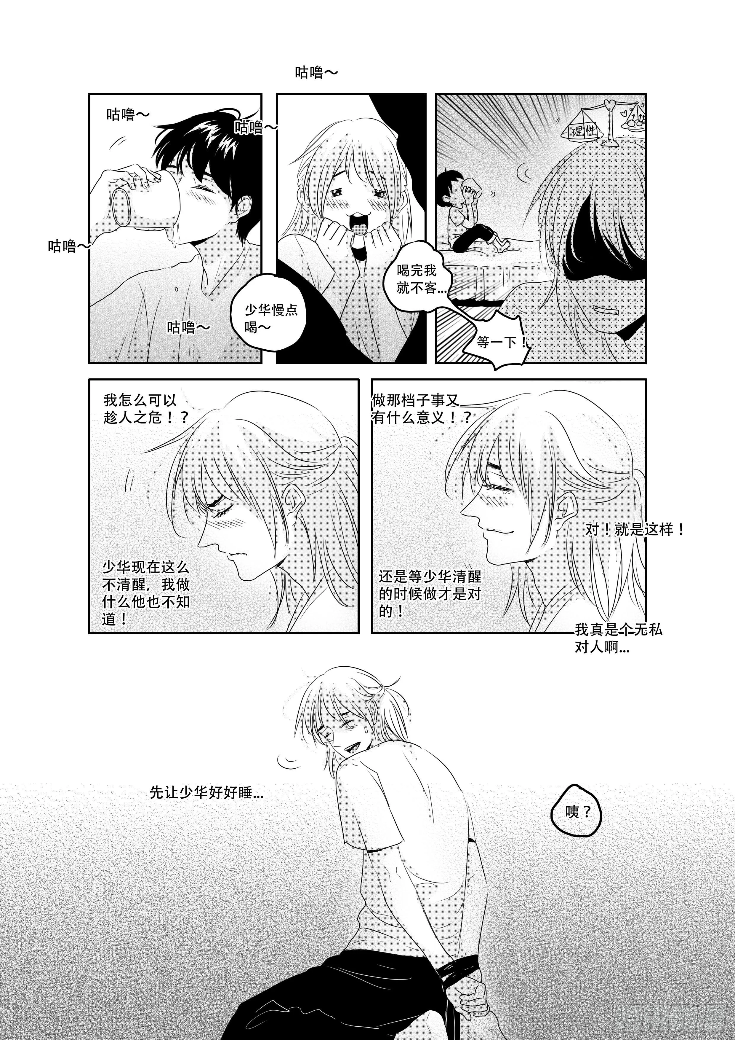 sexy song 12 第2页