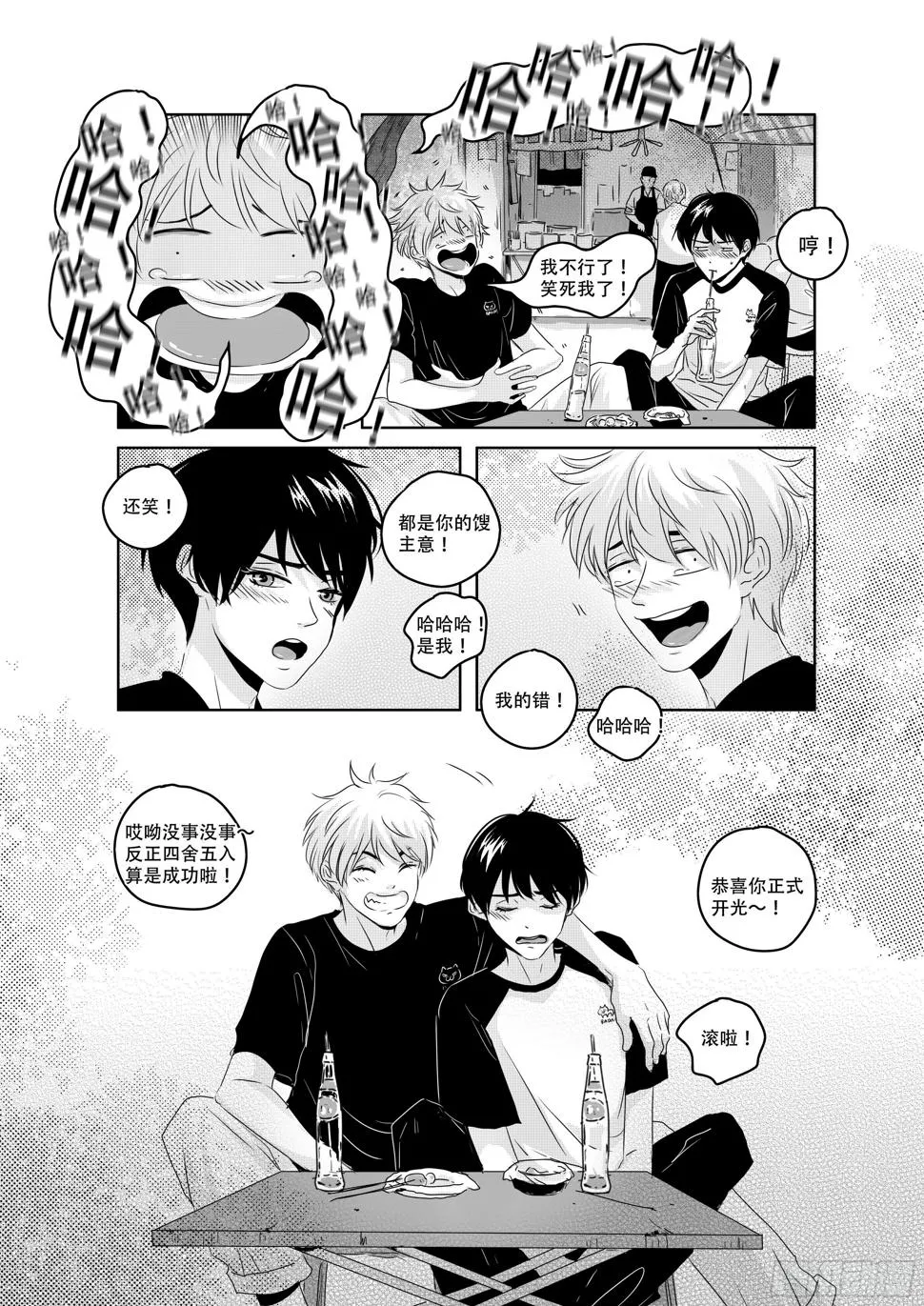 sexy song 14 第1页