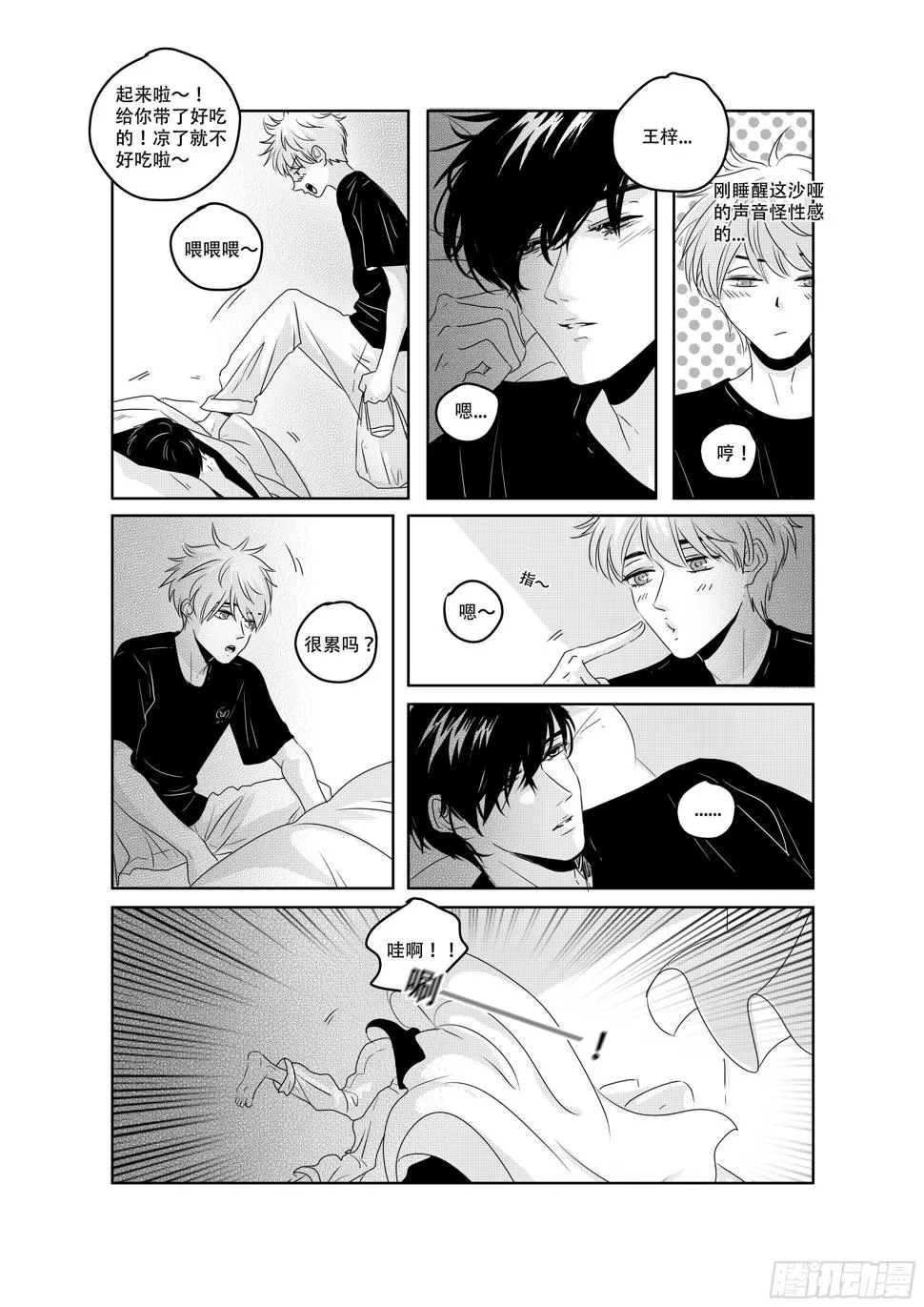sexy song 14 第3页