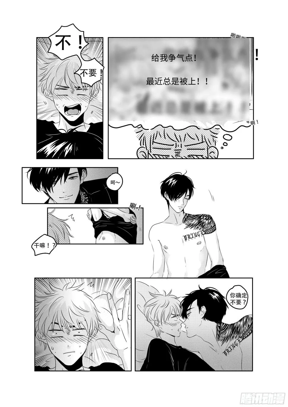 sexy song 14 第5页