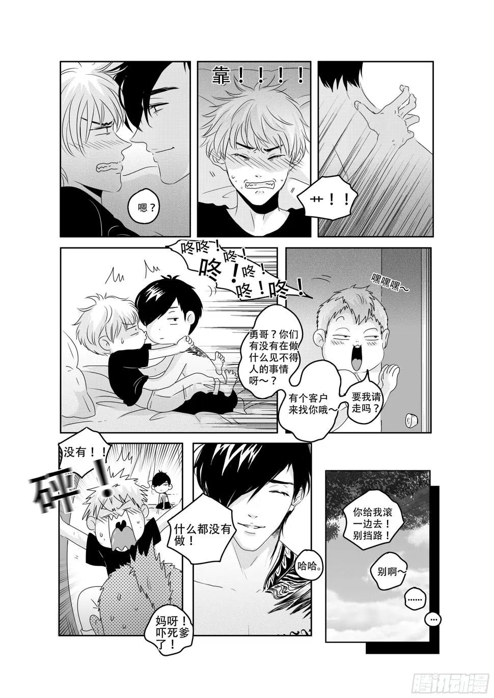 sexy song 14 第6页