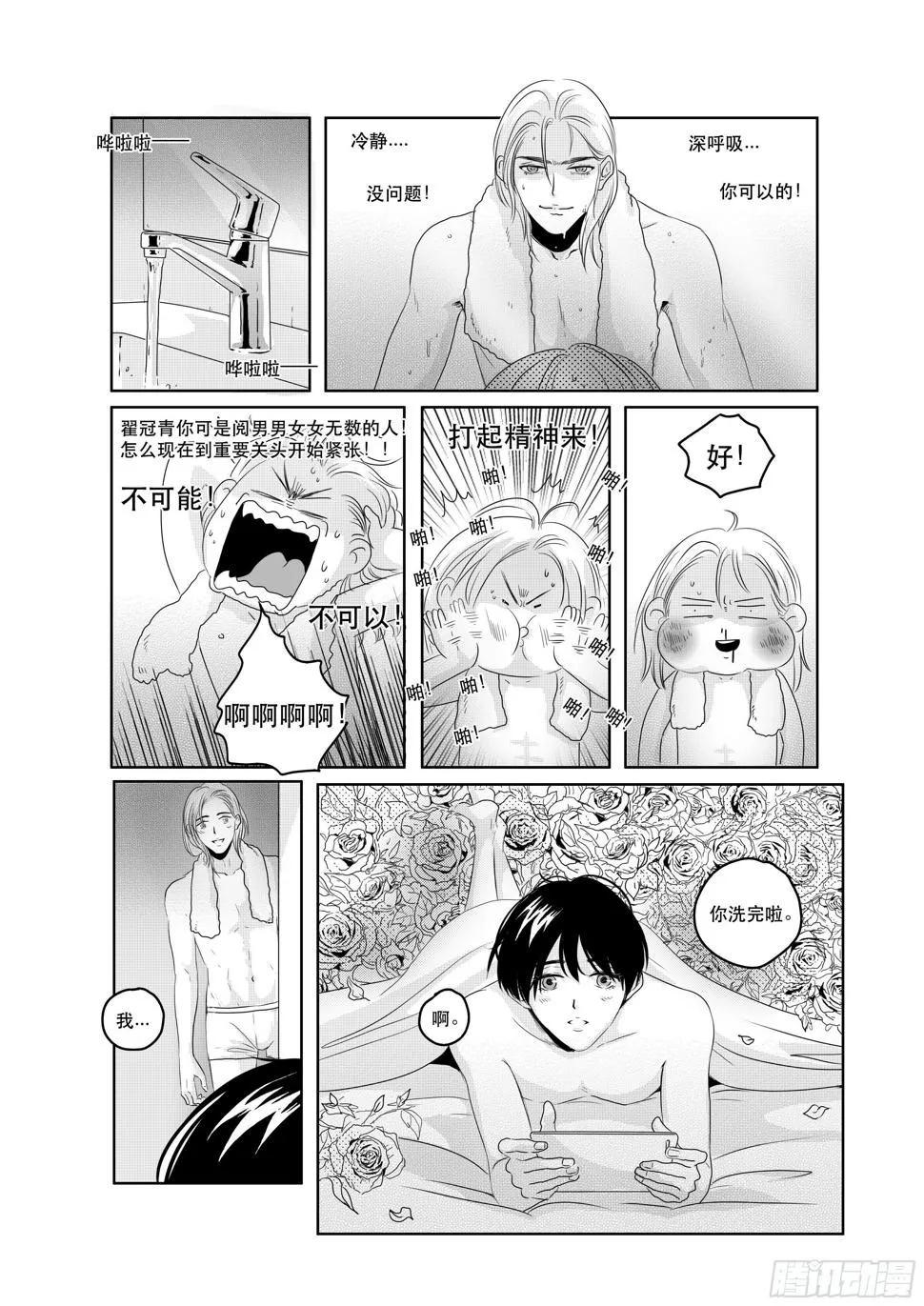 sexy song 16 第2页