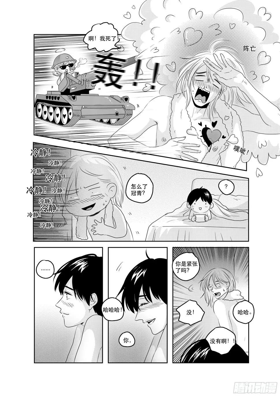 sexy song 16 第3页