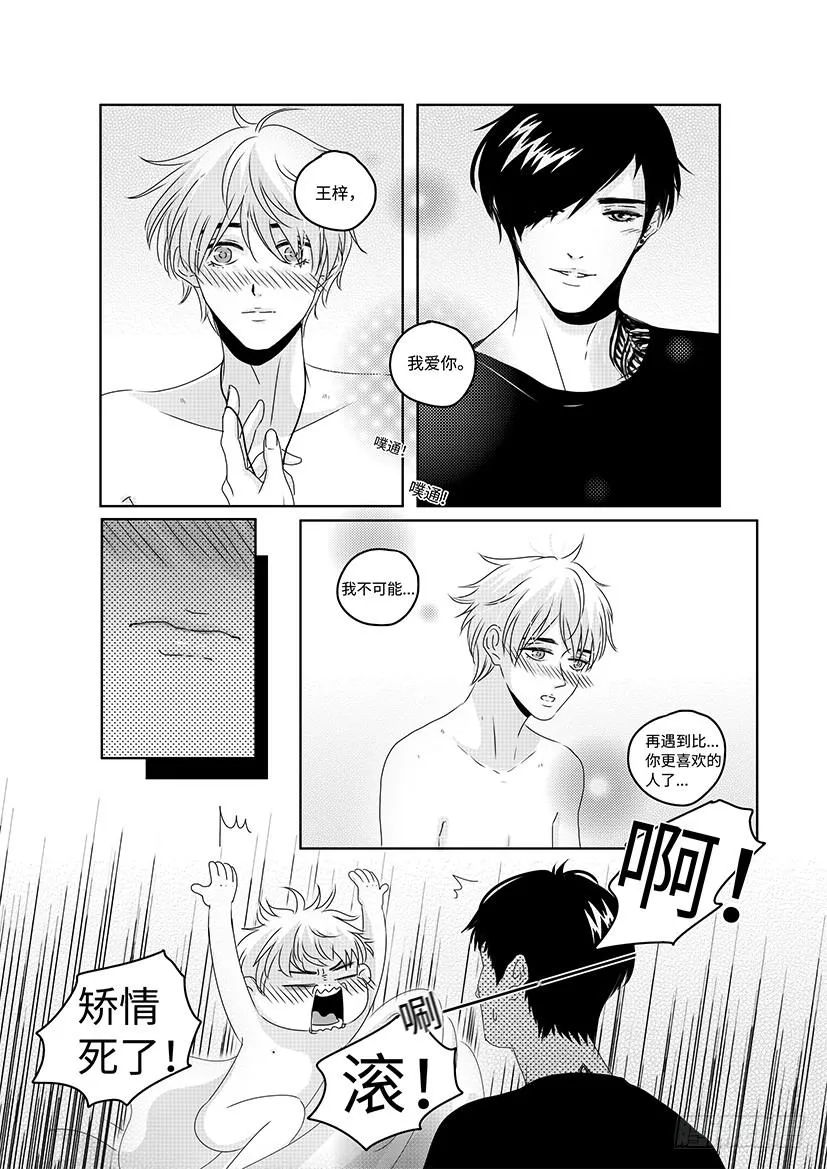sexy song 18 第4页