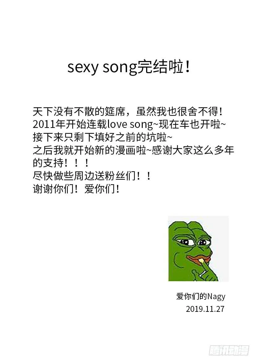 sexy song 18 第7页