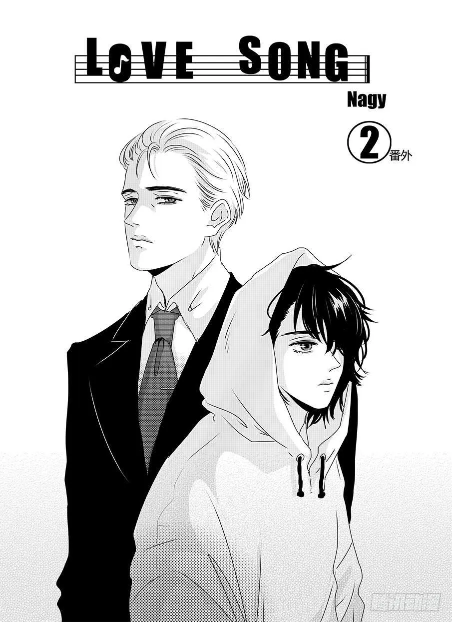 番外《寂寞寂寞就好》02 第1页