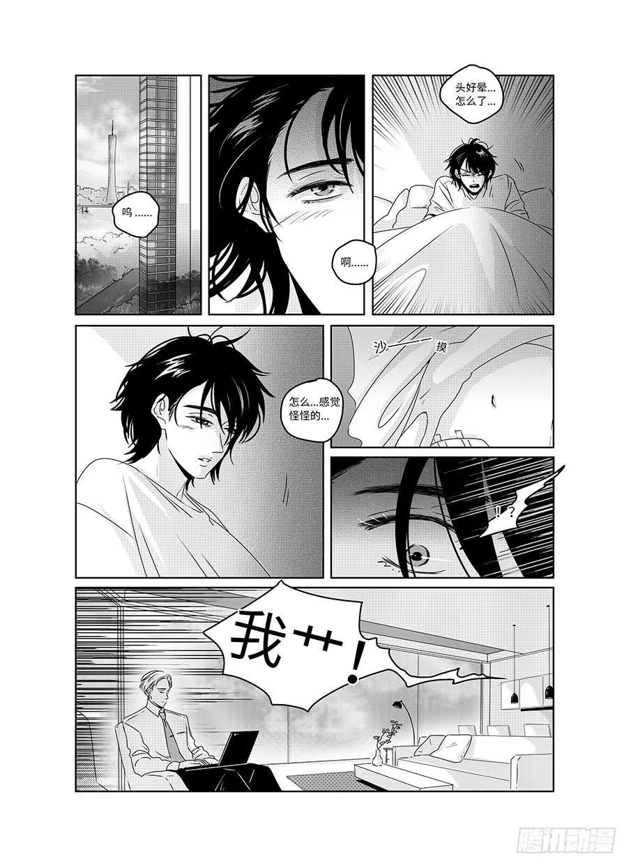 番外《寂寞寂寞就好》02 第2页