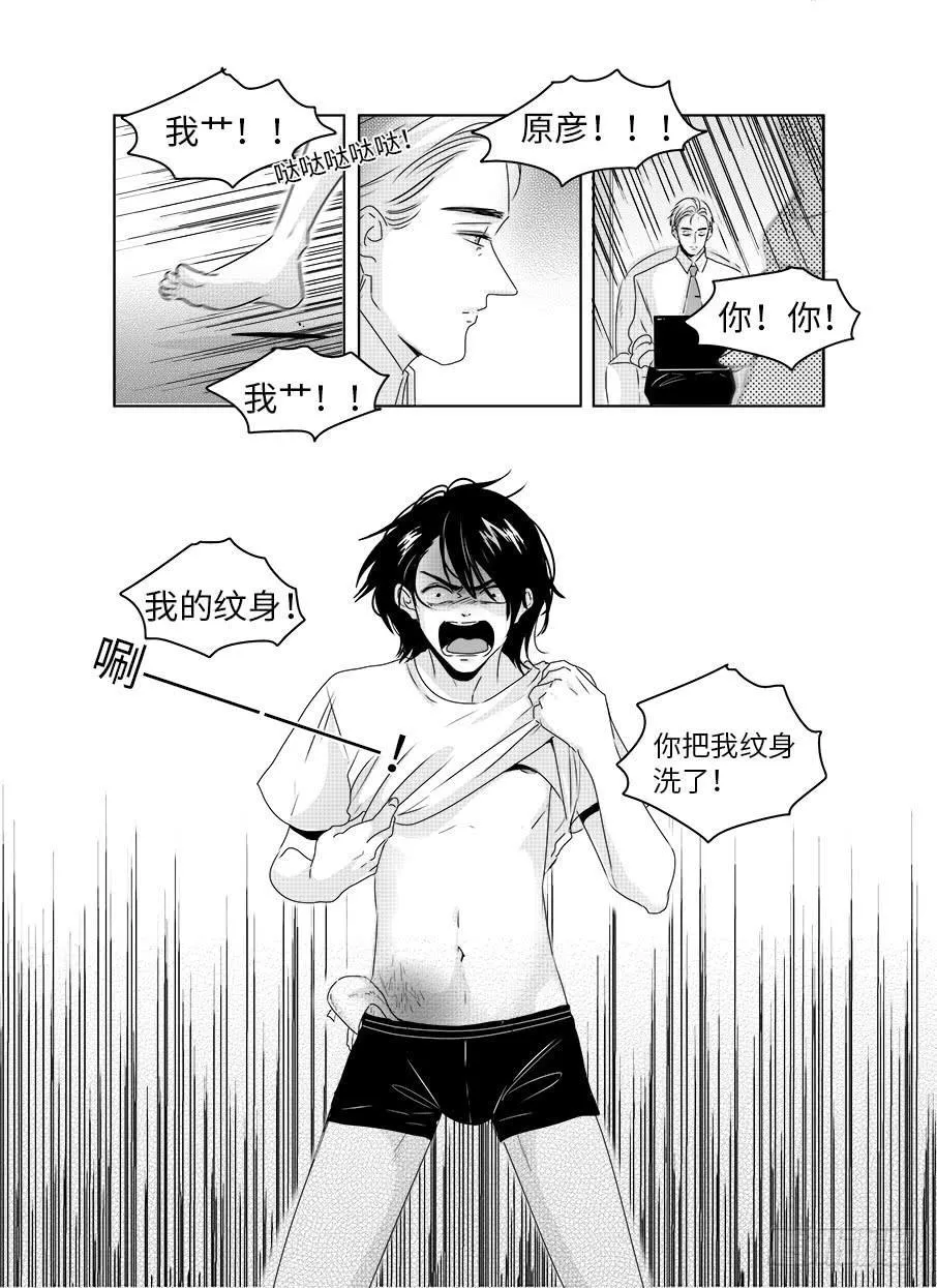 番外《寂寞寂寞就好》02 第3页