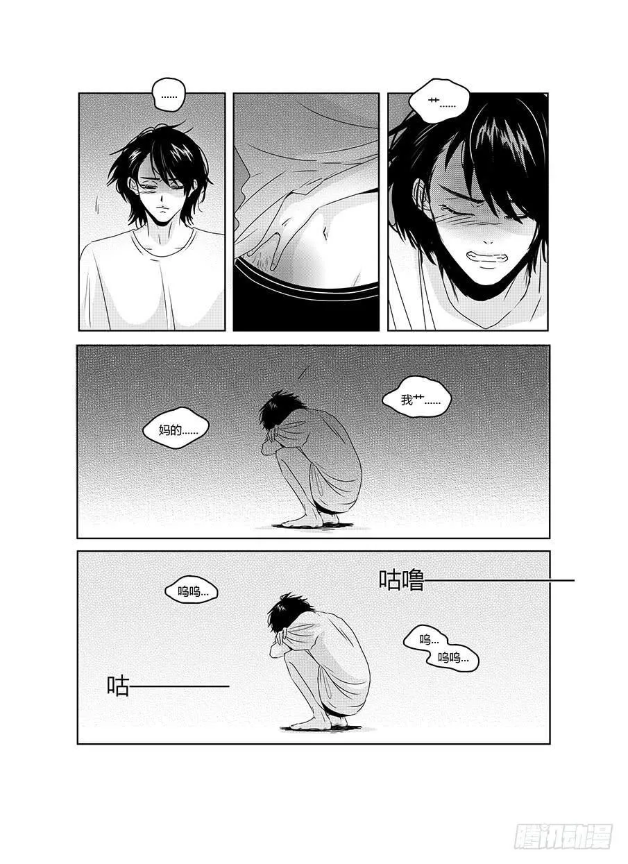番外《寂寞寂寞就好》03 第1页