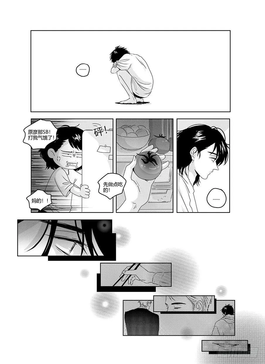 番外《寂寞寂寞就好》03 第2页