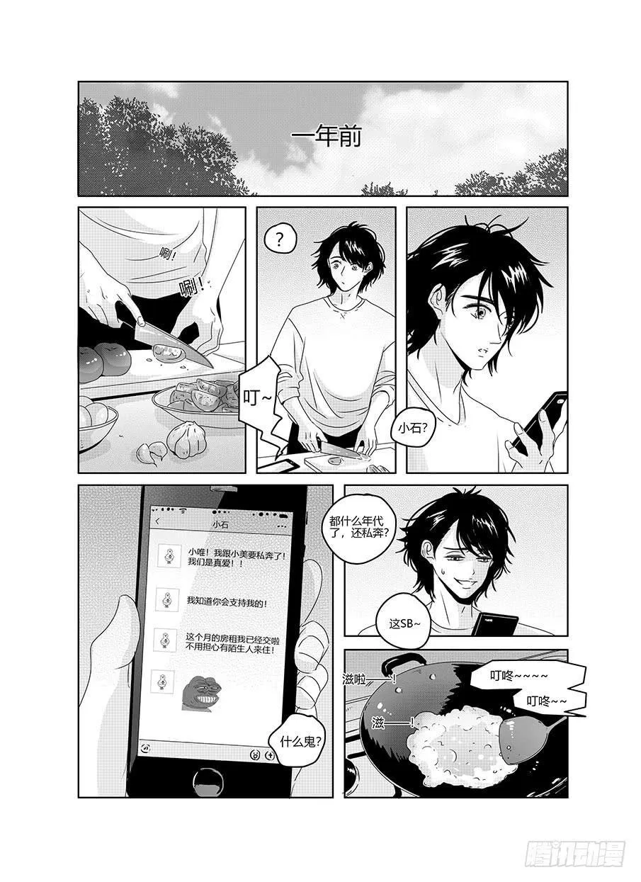 番外《寂寞寂寞就好》03 第3页
