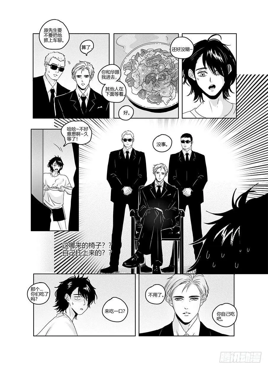 番外《寂寞寂寞就好》03 第6页