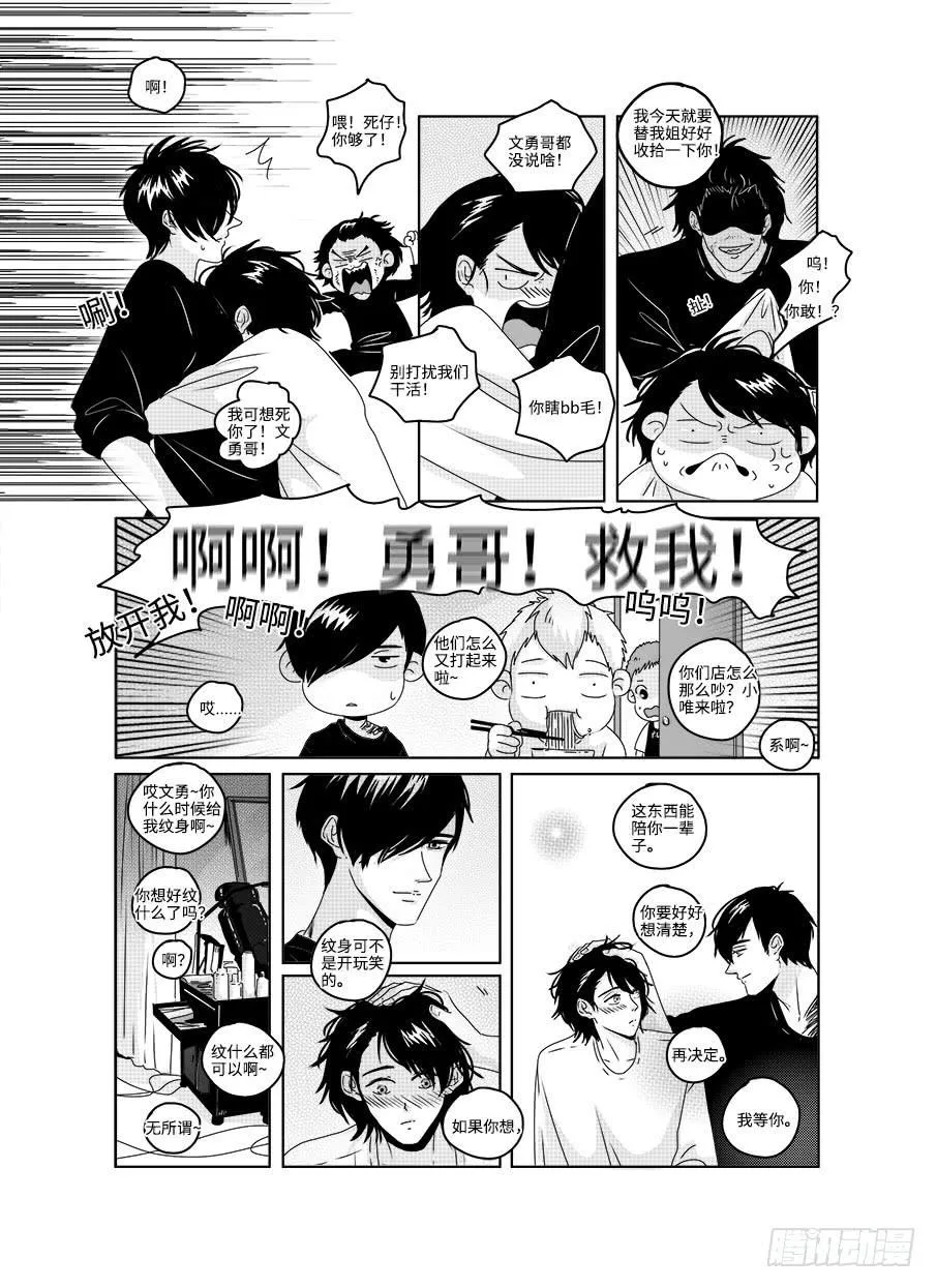 番外《寂寞寂寞就好》05 第1页