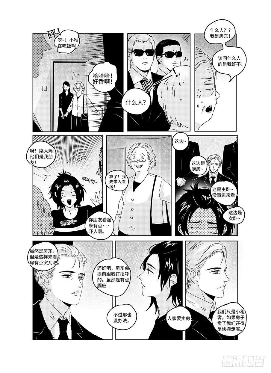 番外《寂寞寂寞就好》06 第4页