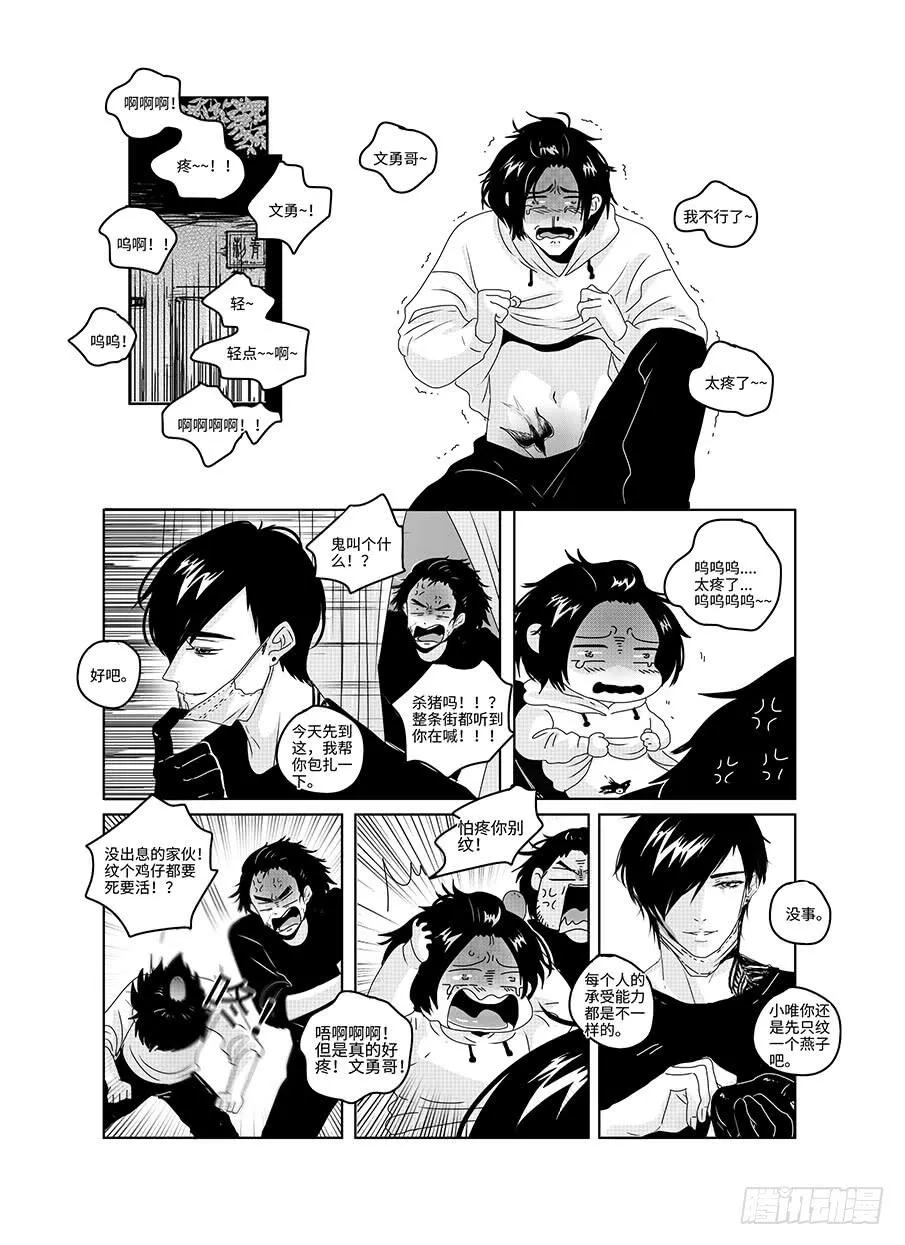 番外《寂寞寂寞就好》07 第4页