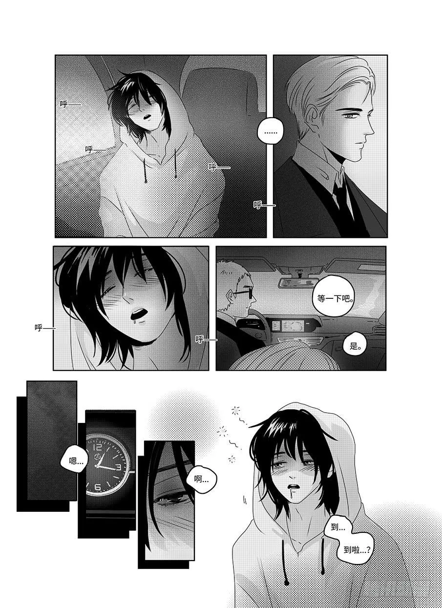 番外《寂寞寂寞就好》10 第3页