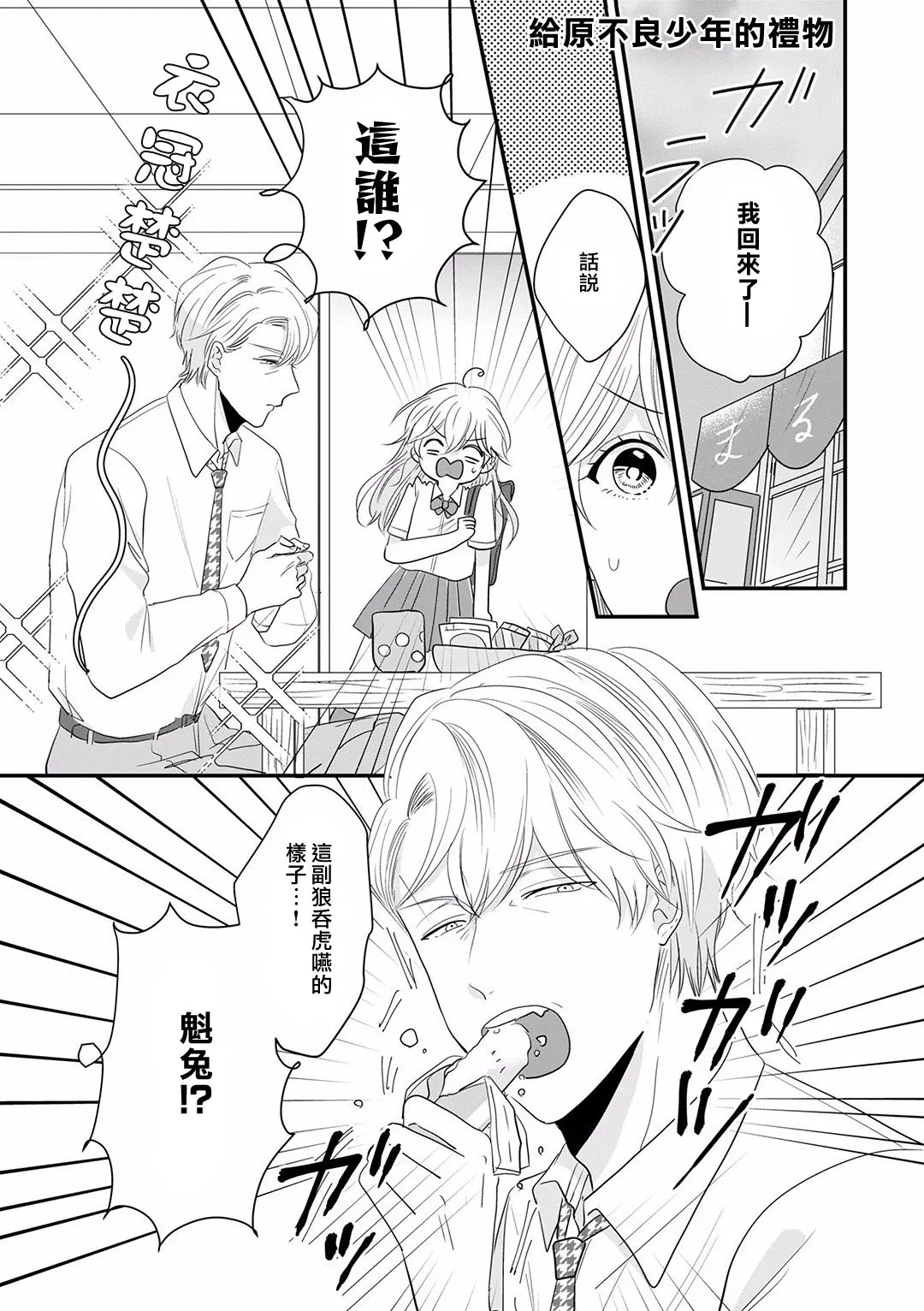 番外02 第1页