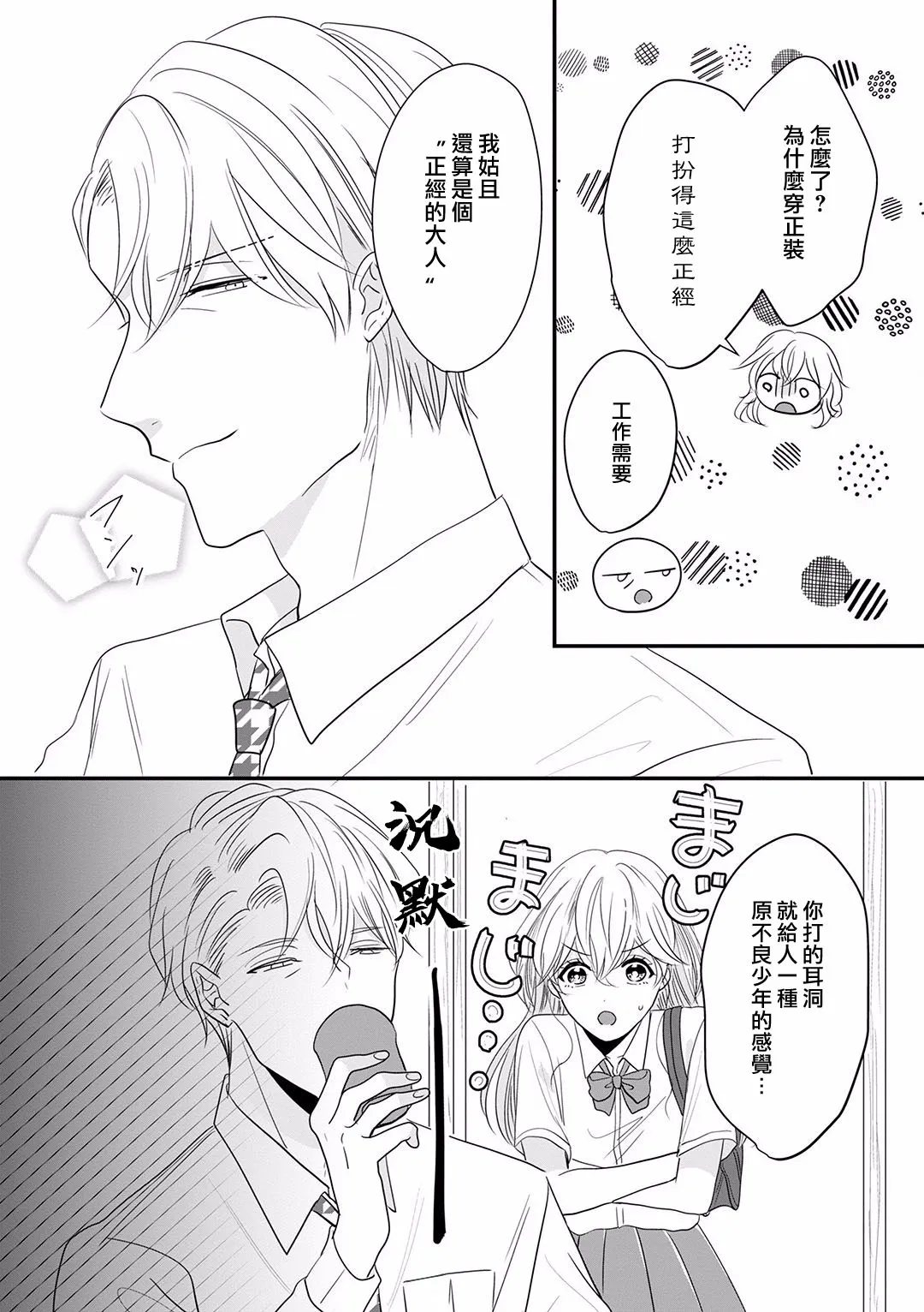 番外02 第2页