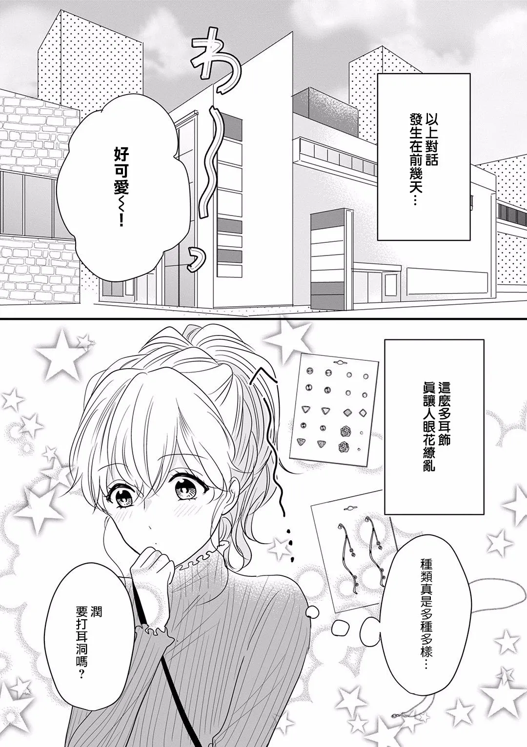 番外02 第4页